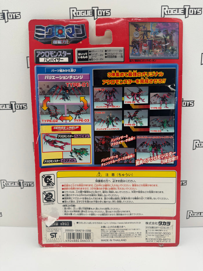 Takara Microman 022 Acromonster Vampizer